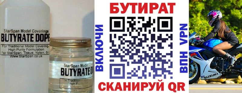 Бутират вода  наркота  Артёмовский 
