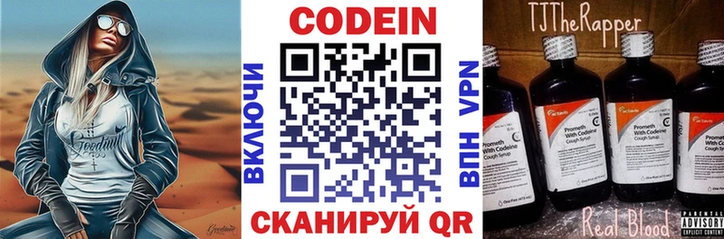 omg ONION купить наркотики цена Артёмовский Codein напиток Lean (лин)