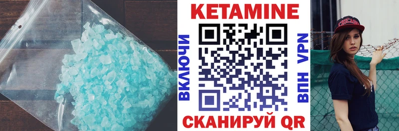 КЕТАМИН ketamine купить Артёмовский