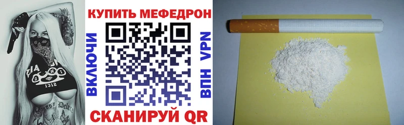 Меф мяу мяу  Артёмовский