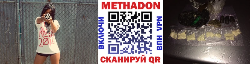 Метадон кристалл  блэк спрут   Артёмовский  где найти наркотики 