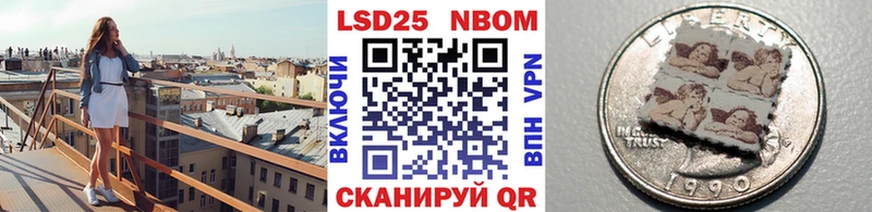 Марки N-bome 1,8мг Артёмовский